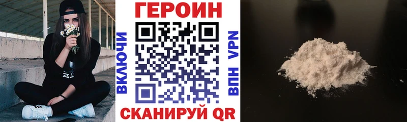 Героин белый  Амурск 