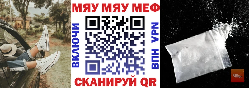 МЯУ-МЯУ mephedrone  цены наркотик  mega как войти  Амурск 
